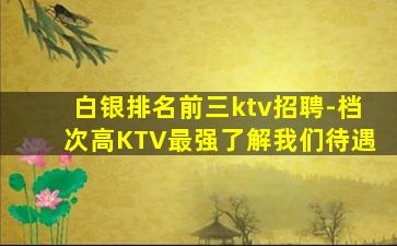 山东夜场招聘